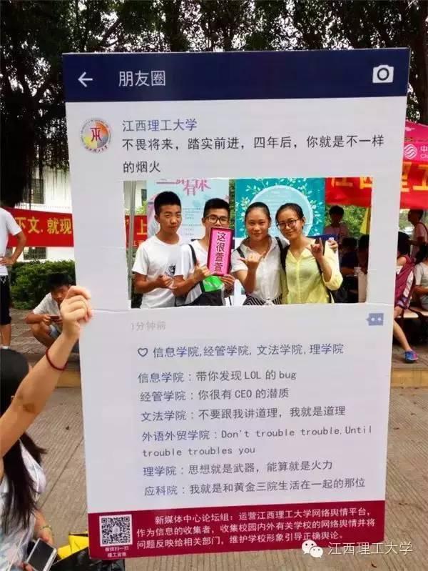 你参与的朋友圈合影已出炉,速来围观