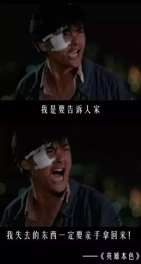 香港影史最震撼的一段咆哮就来自这部电影.