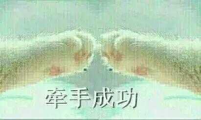 不要随便跟男朋友玩表情包斗图,会被拉黑的!