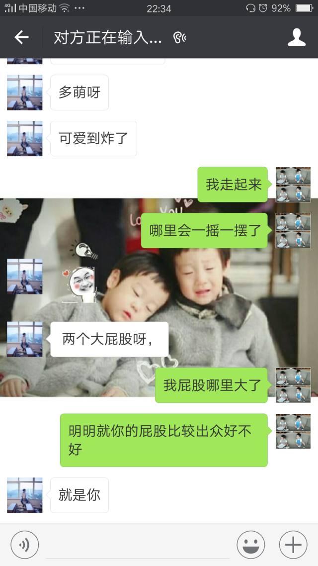 >真心话