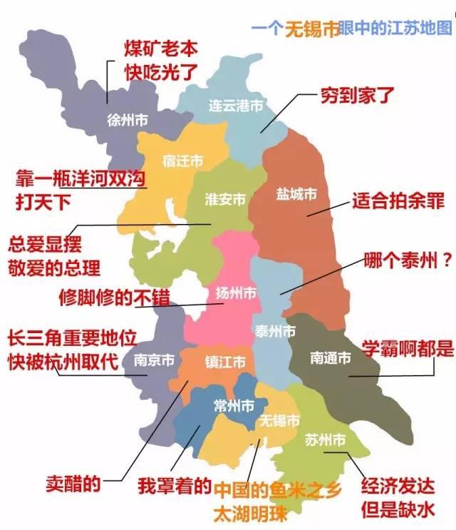 无锡市2021gdp地图_我国带 南 字的四个省会,一个比一个发展得好,你喜欢哪座呢(2)