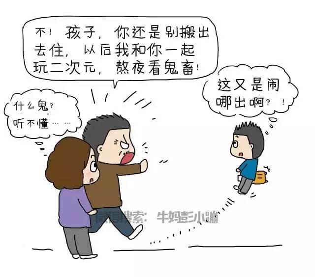 父亲登报与子脱离父子关系做兄弟,代沟不是你说没,说