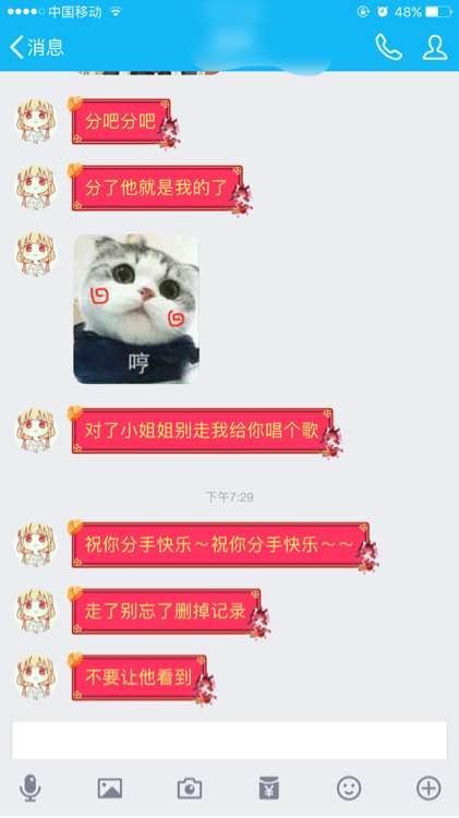 女友为报复男友用其qq向所有人表白,回复笑喷了!