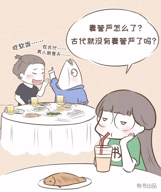 嫁给那个怕老婆的男人